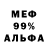 Альфа ПВП VHQ listofan 4ik