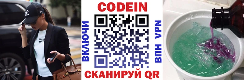 Кодеиновый сироп Lean напиток Lean (лин)  Ачинск 