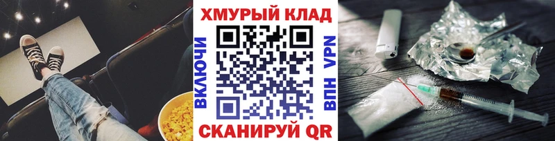 где купить наркоту  OMG tor  ГЕРОИН гречка  Ачинск 