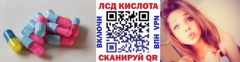 Лсд 25 экстази кислота  Ачинск 