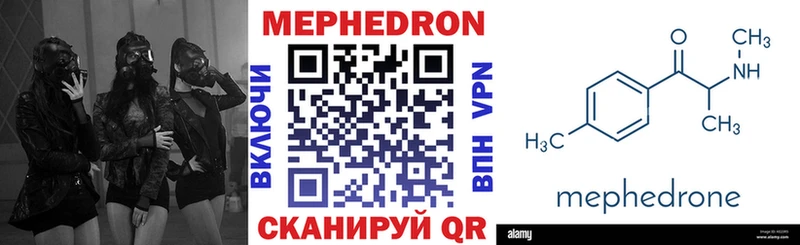 где можно купить Ачинск МЕФ VHQ