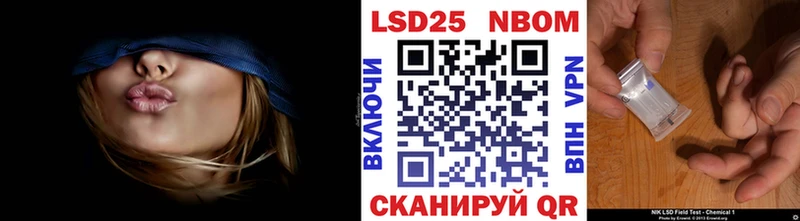 Марки 25I-NBOMe 1,5мг  Ачинск 
